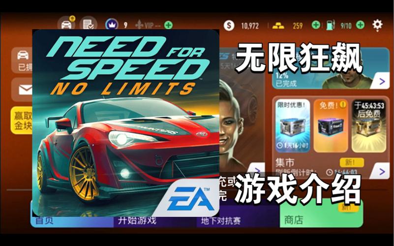 极品飞车无限狂飙内购
