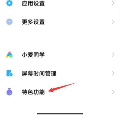 小米手机分身提示怎么关闭