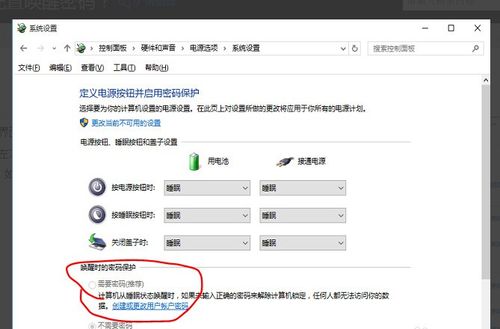 华硕休眠模式怎么唤醒