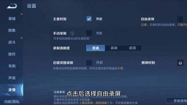王者荣耀回放查看方法