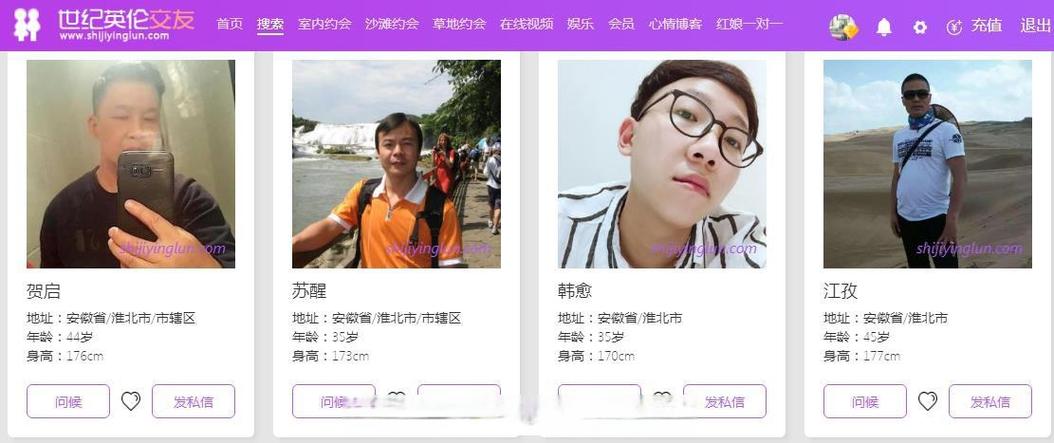 国际征婚网站哪个比较正规免费的