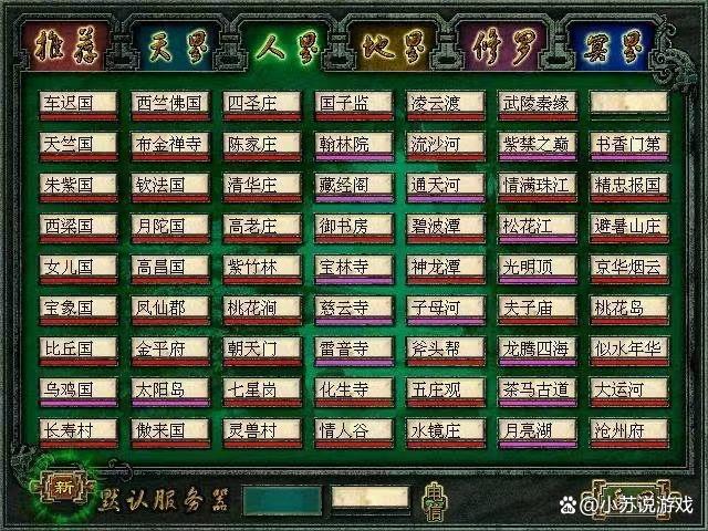 大话西游昵称符号大全