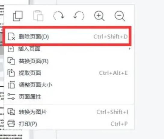 pdf怎么删除文字