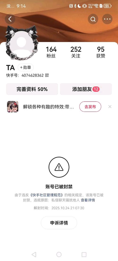 快手该账号已被其它账号绑定