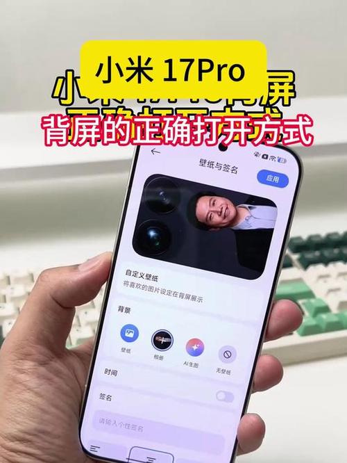 背屏怎么设置