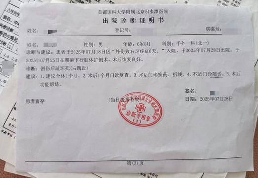 证明自己在医院视频