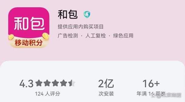 和包客户端下载app