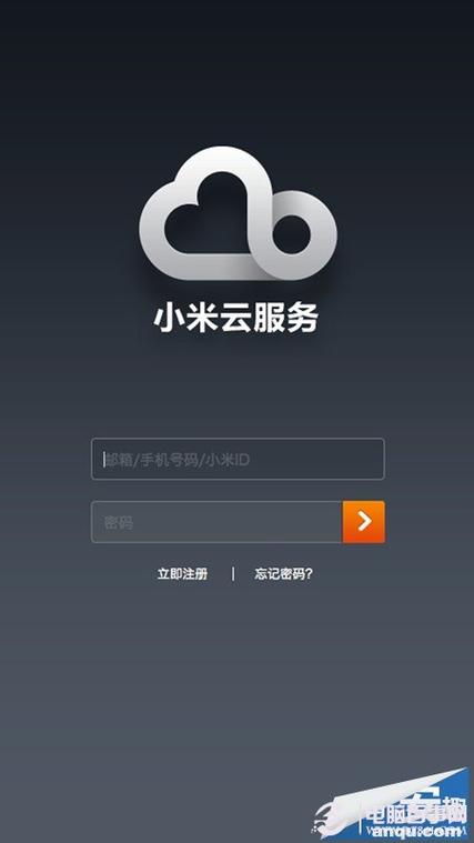 i米com云服务