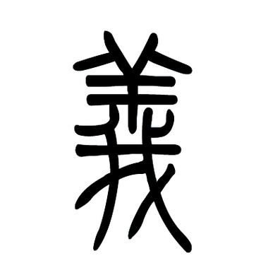 义字logo设计