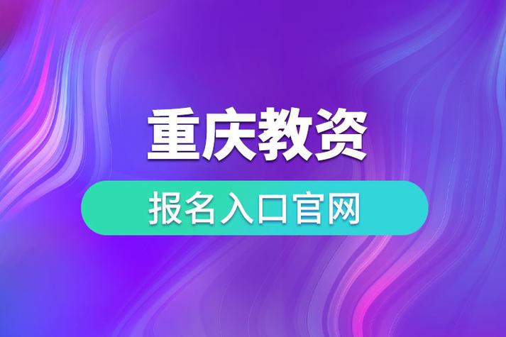 奥鹏教师教育网登录入口