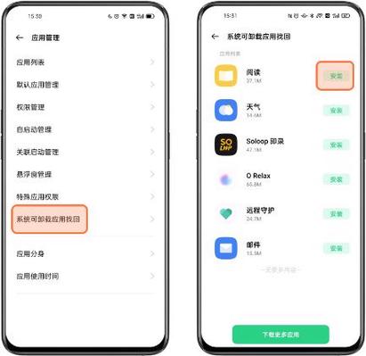 oppo手机官方计算器