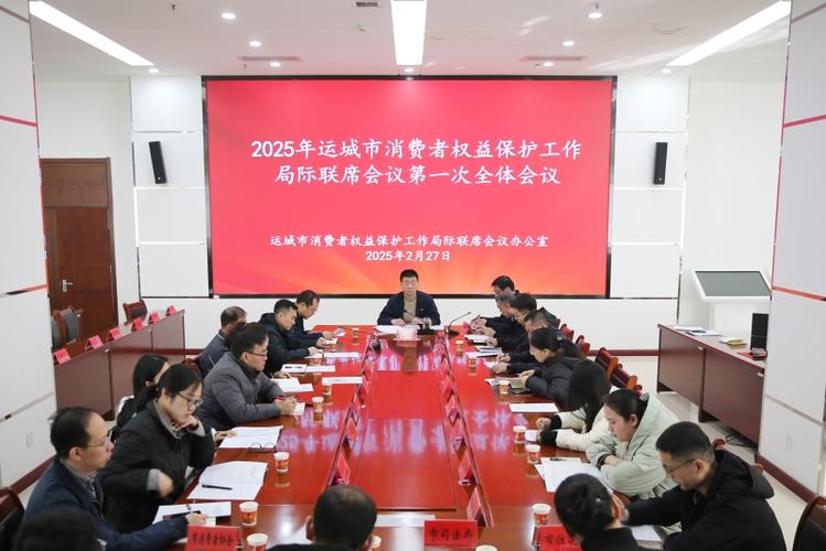 会议方案