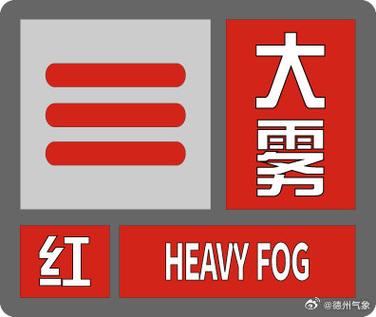 德州市气象台