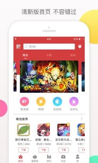 虫虫助手所有老旧版本