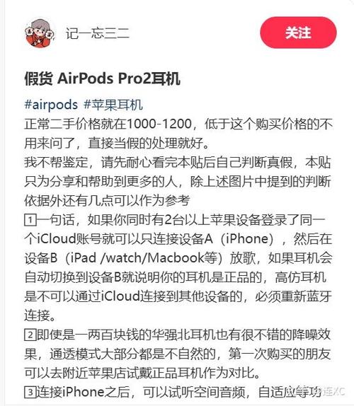 高仿airpods改名软件