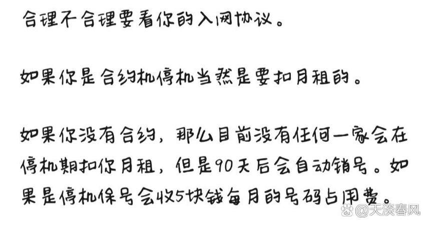 联通办了合约就不能停吗