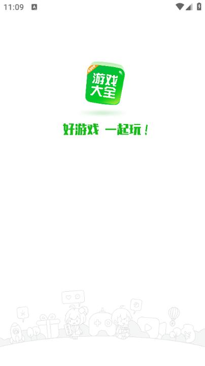4399 游戏盒下载