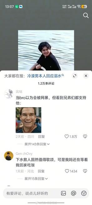 男子救落水女孩反遭家属埋怨