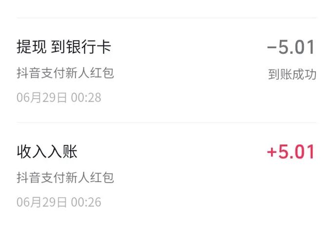 红包的钱能转到银行卡吗