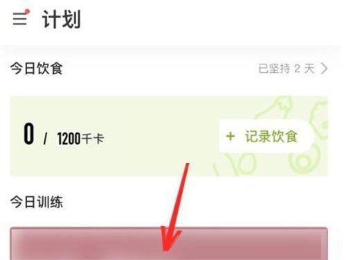 keep的活动可以退出吗