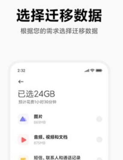 小米和vivo能互传一键换机吗