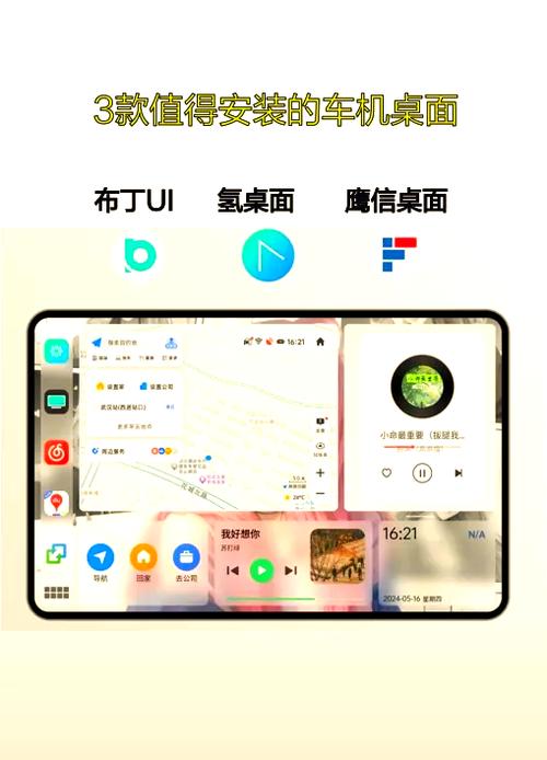 车机软件市场哪个最好