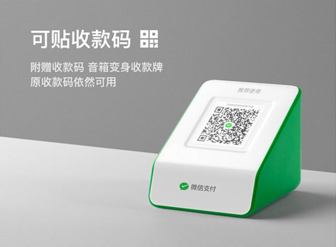 微信收款音箱S1和S2有什么区别