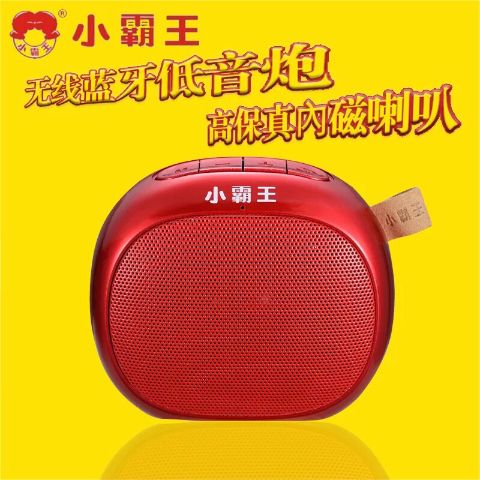 小霸王d55蓝牙音箱
