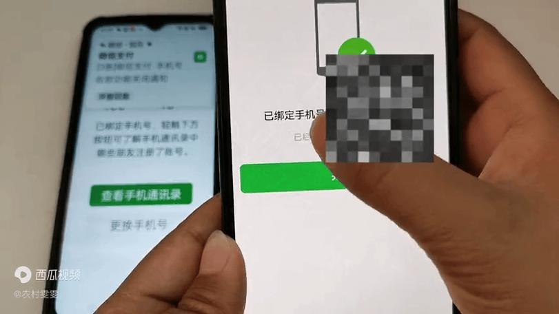 和平号如何换绑微信