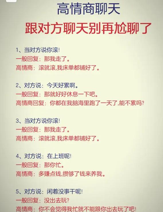 你可真会说话怎么高情商回复
