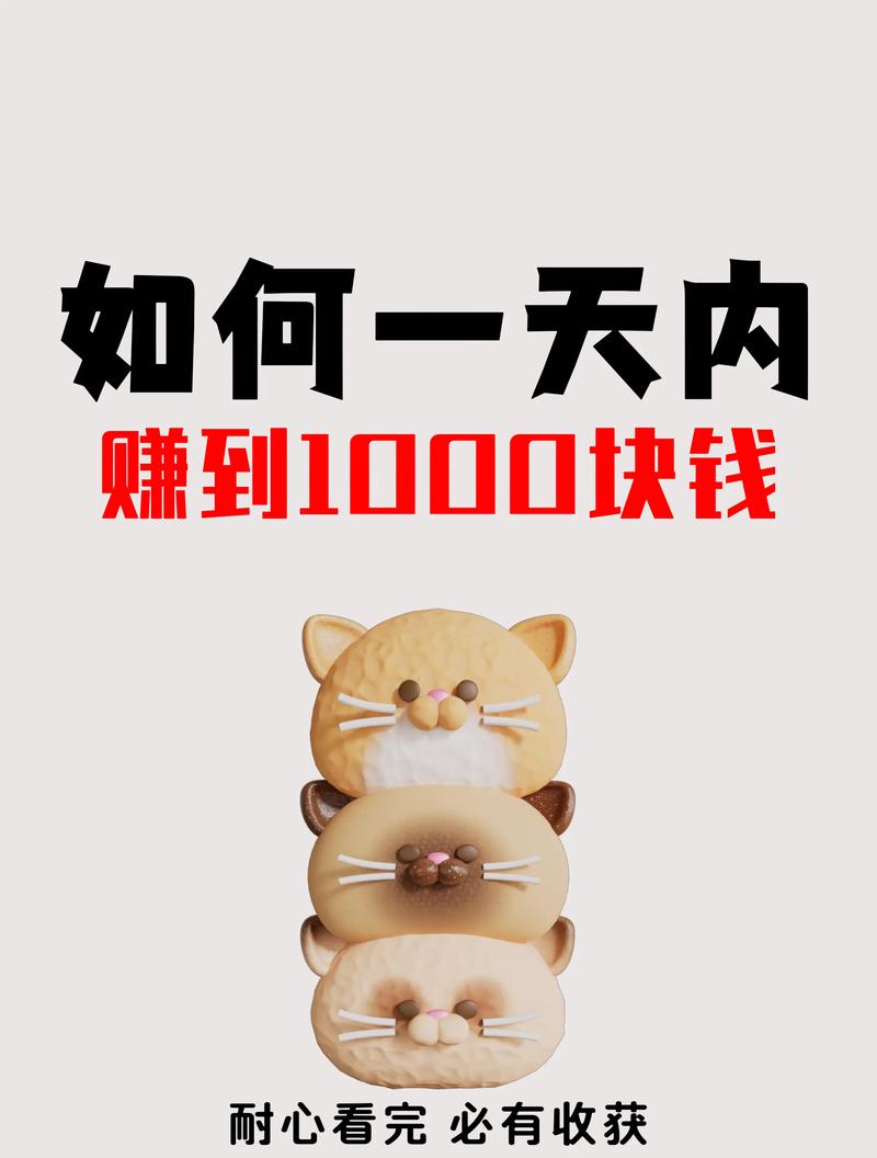 天天惠赚