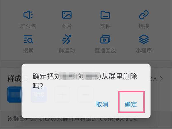 钉钉被好友删如何知道