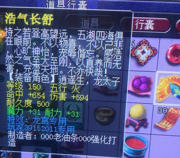 梦幻西游心源属性