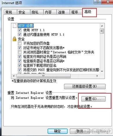 网银控件安装不了怎么解决