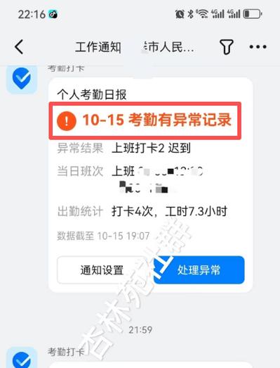 象司机app打卡签退