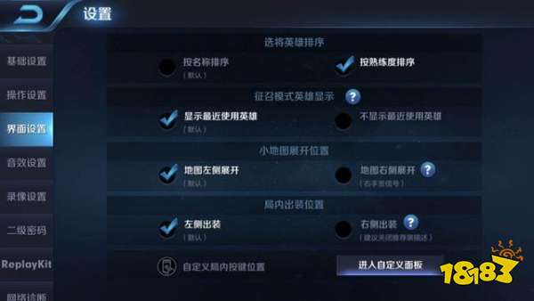 如何调节王者荣耀按键大小