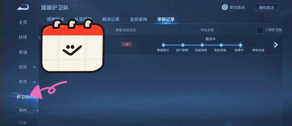 王者荣耀聊天记录在哪里找