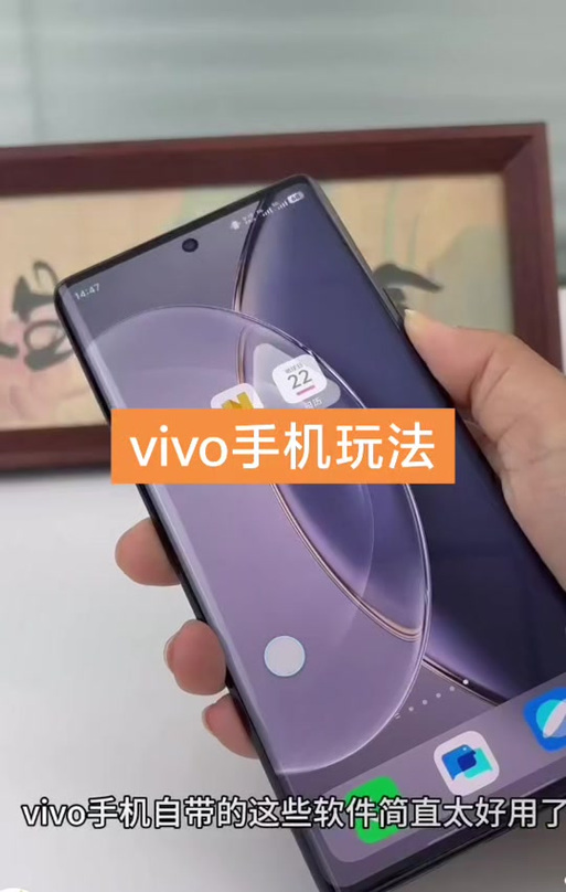 vivo怎么设置通话音量
