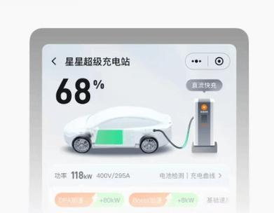 星星充电桩使用说明书