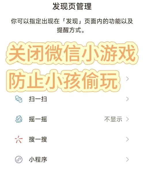 怎么禁止孩子玩qq上的小游戏