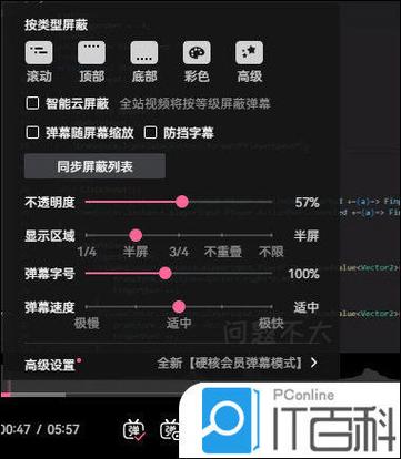 如何开启b站电视版弹幕功能