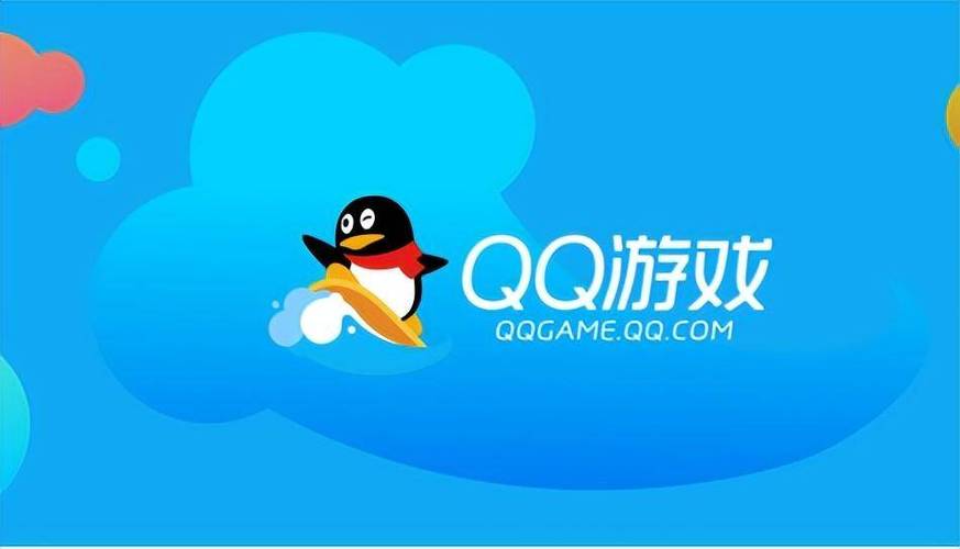 qq游戏电脑版