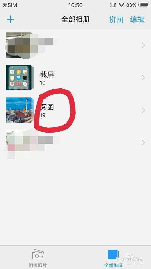 手机阅图怎么永久删除