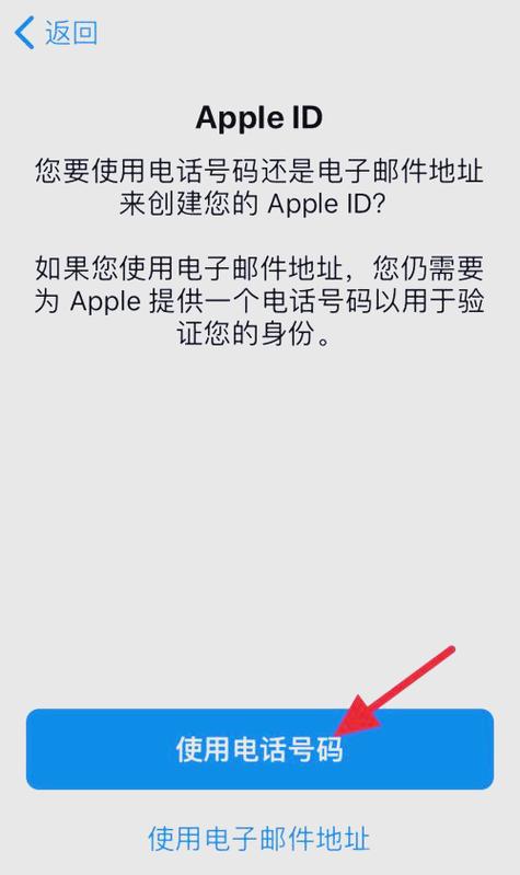 同一个邮箱可以注册两个苹果id吗