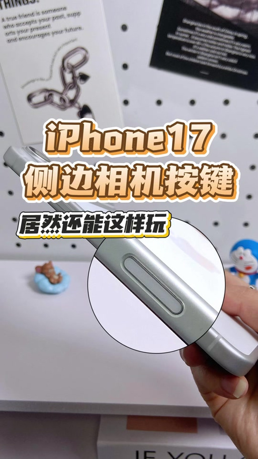 苹果17照相功能怎么用