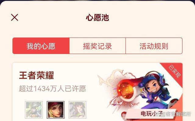 获得永久皮肤的活动