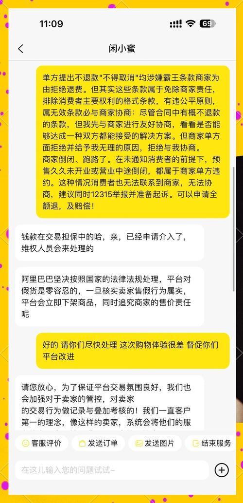 闲鱼上买的东西不满意可以退货吗 卖家同意退货怎么办