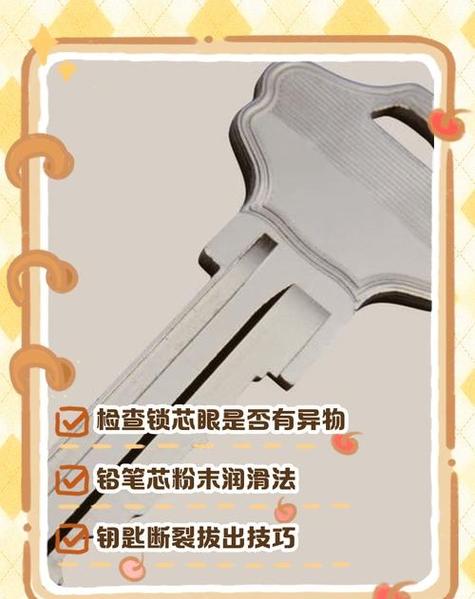 钥匙拔不下来也拧不动