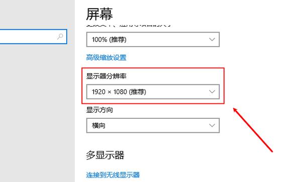 桌面分辨率调整不了