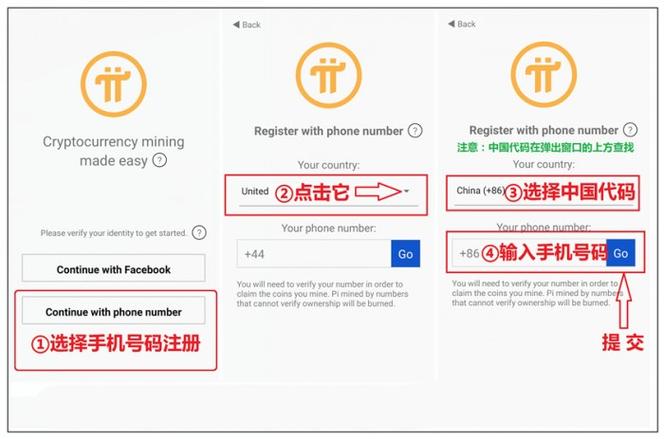 注册后pi币怎么登录